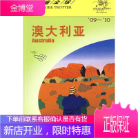 走遍全球澳大利亚09-10 日本大宝石出版社 编著,孟琳 译 9787503234590 中国旅游出