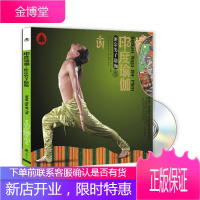 印度男子瑜伽 （印）玛哈斯,（印）成尔德斯 编著 9787807058205 成都时代出版社