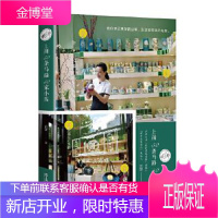 跟俞菱逛马路:上海50条马路50家小店 俞菱 9787532167357 上海文艺出版社