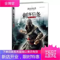 刺客信条:启示录 (英)奥利弗·波登著 丁麒铭,宋梦洋译 9787513319393 新星出版社