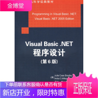 Visual Basic.NET程序设计 (美)布拉德利(Bradley,J.C.),(美)米尔斯保