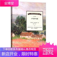 诺贝尔文学奖大系:小毛驴与我 [西班牙] 希梅内斯 著,王碟 译 9787555011941 海峡文