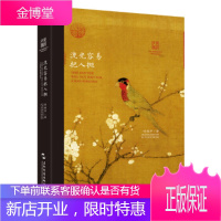 双语唐诗宋词古风手账:流光容易把人抛 许渊冲 著 9787508539973 五洲传播出版社