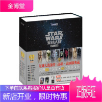 星球大战前传三部曲·漫画限量典藏版 黑马温来公司 编绘,星球大战论坛 译 9787811209754