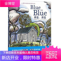 湛蓝、湛蓝 儿童英语韵律启蒙绘本 [美]贝斯·克罗姆斯 绘 9787510868849 九州出版社
