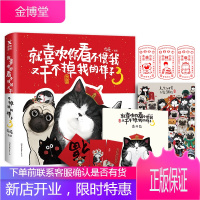 就喜欢你看不惯我又干不掉我的样子3 动漫 白茶绘著 中国友谊出版公司 9787505742338