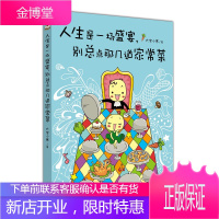 人生是一场盛宴.别总点那几道家常菜-附赠盛宴神秘点餐卡 动漫 书籍