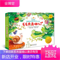 好好玩神奇的生命立体书 毛毛虫去哪儿了 绘本0-1-2-3岁宝宝早教书 儿童3-6岁认知书籍幼儿启蒙