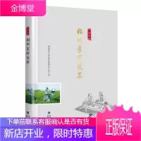 八闽茶韵丛书 福州茉莉花茶 茉莉栽培技术 茉莉花茶采摘制作烘焙制作工艺冲泡工艺书 中国茉莉花茶书茶文