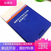 福建省小学英语全国赛获奖教学设计 吴青梅主编 外语教学与研究出版社