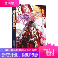 [赠书签] 盾之勇者成名录4 小说 第4册 Aneko Yusagi著穿越异世界冒险奇幻流行文学二次