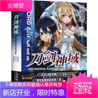 刀剑神域18 小说 第18册 Alicization Lasting篇 川原砾著 abec绘 网游冒