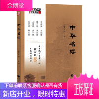 [曾大兴/著]中华名楼 9787509586198 楼阁 名胜古迹介绍 中国财政经济出版社 岳阳楼