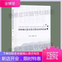 湿热地区透水沥青路面材料性能 徐波 胡昌斌著 9787112238422 湿热区透水路面沥青路面研究