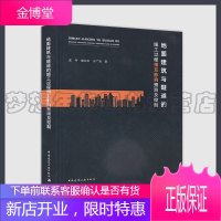 地面建筑与隧道的施工过程相互影响预测及控制 孟丹袁长丰于广明9787112247585中国建筑工业出
