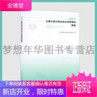 深圳市主要水源水常见淡水浮游藻类图集 深圳市水务(集团)有限公司 9787112247042