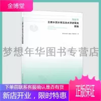 深圳市主要水源水常见淡水浮游藻类图集 深圳市水务(集团)有限公司 9787112247042