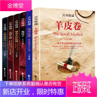 古今智谋全6册 人性的弱点+鬼谷子+墨菲定律+九型人格+羊皮卷+强者生存法则卡耐基全集优点励志成功图