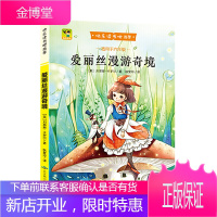 爱丽丝漫游奇境(6年级下册)