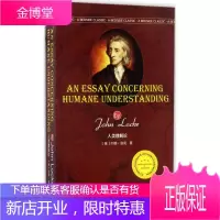人类理解论 辽宁人民出版社 (英)约翰·洛克(John Locke) 著 外语-英语读物