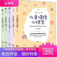儿童心理学(5册) 中国对外翻译出版公司 (奥地利)阿尔弗雷德·阿德勒,启文 著 启文 译