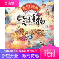 童说岭南 听彭嘉志讲古仔之言之有物 广东新世纪 彭嘉志 著 湛蓝影视绘 综合读物