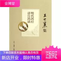 明代鸽经 清宫鸽谱 生活读书新知三联书店 王世襄,赵传集 著 民间工艺