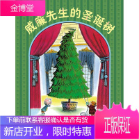威廉先生的圣诞树(精)/绘本花园 长江少年儿童出版社 罗伯特·巴瑞 著 翌平 译 绘本