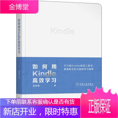 如何用Kindle高效学习