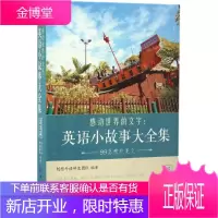 感动世界的文字 中国纺织出版社 创想外语研发团队 编著 外语-英语读物