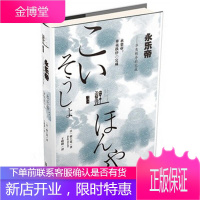 永乐帝:华夷秩序的完成