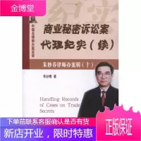 商业秘密诉讼案代理纪实(续)