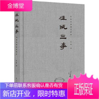炉瓶三事 传统香事器具研究 浙江人民美术出版社 吴清 著 古董、玉器、收藏