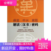 病变 中兴 衰毁