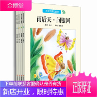 百年优秀儿童诗(全4册) 江苏凤凰少年儿童出版社 顾问金波主编樊发稼 著 少儿礼品书