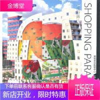 乐活世界 揭秘全球购物中心 香港理工国际出版社 中国林业出版社 9787503860874