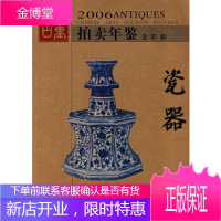 瓷器 易兴宏策划 湖南美术出版社 9787535624307