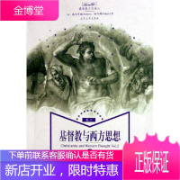 基督教与西方思想—基督教文化译丛 威尔肯斯(WILKENS) 著,帕杰特(PADGETT) 著,刘平