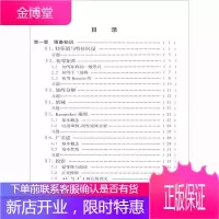 矩阵扰动分析 孙继广 科学出版社 9787030095121