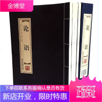 论语 孔子 北京工艺美术出版社 9787514016109