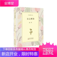 文心雅韵 赵珩 著 百花文艺出版社 9787530674833