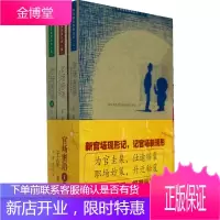 官场密语 王京 著 作家出版社 9787506356015