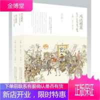 戍边精英 吴文龄 沈阳出版社 9787544182584