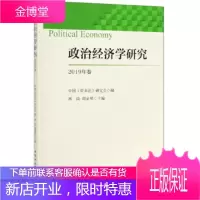 政治经济学研究 林岗,胡家勇,中国《资本论》研究会 编 中国社会科学出版社