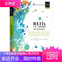 REITs人员、流程和管理 ［美］戴维帕克(David Parker)　著，罗宁，刘潇然 机械工业出