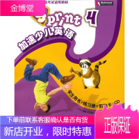 SPRINT加速少儿英语 (英)豪斯,(英)斯科特 著 高等教育出版社 9787040265705