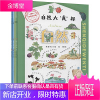 神奇的问题 给奇思妙想一个科学的答案 第2辑 黑龙江科学技术出版社 9787538898668