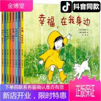 小灯泡情绪管理绘本8册 国际获奖儿童幼儿绘本阅读2-3-4一6岁子韩国幼儿园老师推荐宝宝启蒙与性格