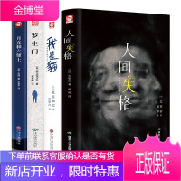 [精装版4册]人间失格月亮与六便士我是猫罗生门正版全集原版无删减太宰治夏目漱石芥川龙之介经典小说书籍