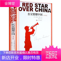 红星照耀中国 昆虫记 人教版名著阅读课程化丛书 语文教材配套阅读八年级上册阅读名著初二语文